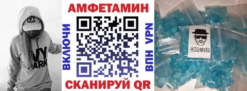 АМФЕТАМИН 97%  MEGA как зайти  Владивосток 