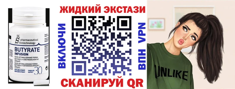 магазин Владивосток БУТИРАТ бутандиол
