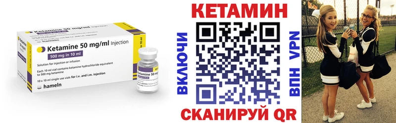 Кетамин ketamine Владивосток