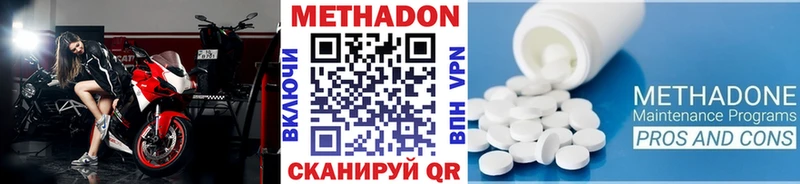 это Telegram Владивосток МЕТАДОН белоснежный